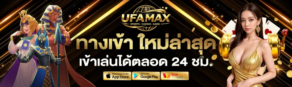 Ufamax 